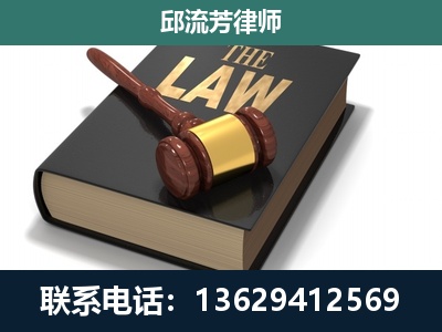 绥阳-专注于刑事纠纷